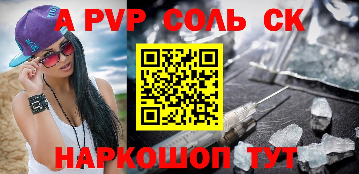 А ПВП СК  APVP СК  Кисловодск  Вход с VPN 