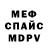АМФЕТАМИН 97% Aleksandr Milishonkov