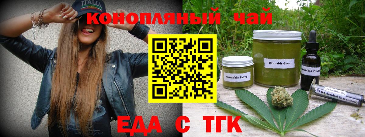 Кисловодск  Cannafood марихуана  Вход с VPN 
