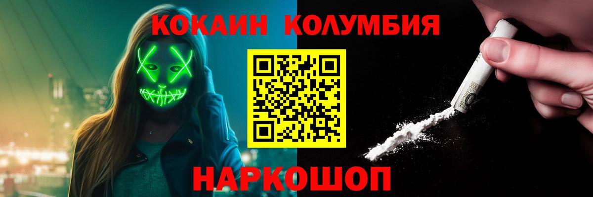 купить   Кокаин Эквадор  Кисловодск  Вход с VPN  Кокаин Columbia 