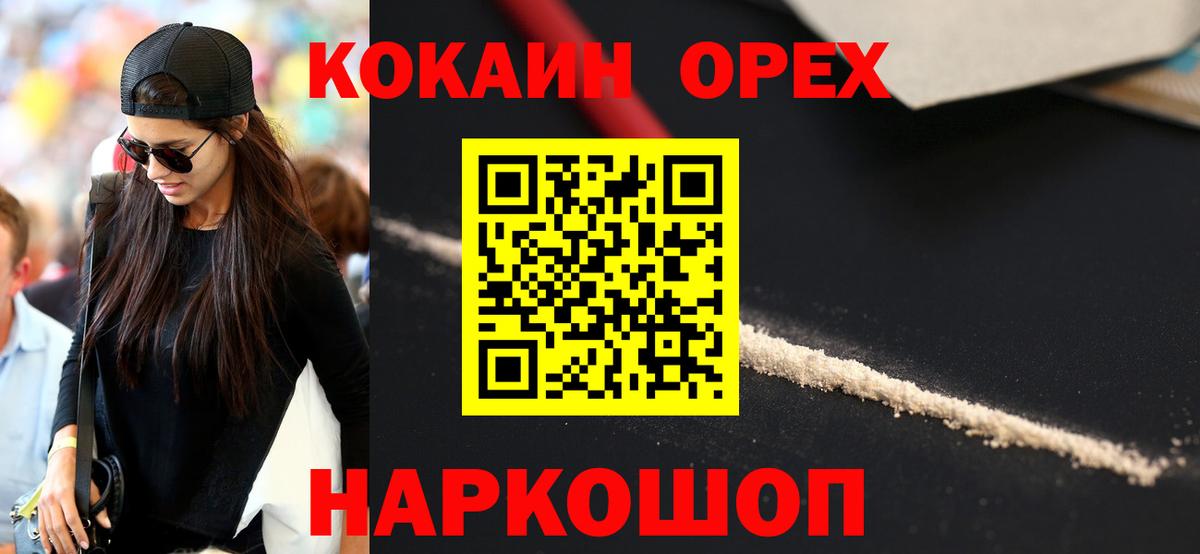 Cocaine Эквадор Кисловодск