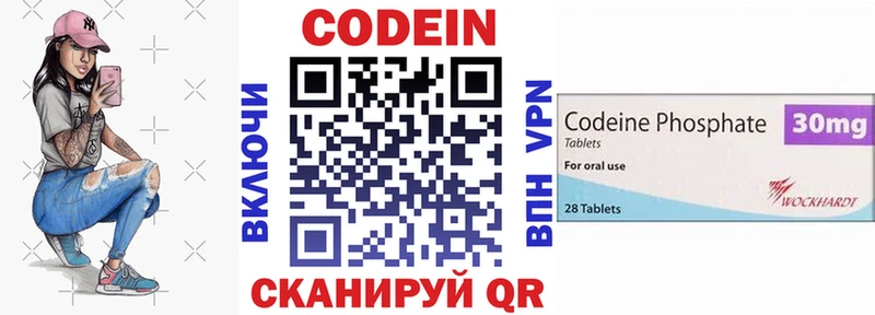 Кодеин Purple Drank  Кисловодск 
