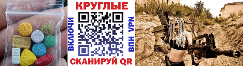 Экстази XTC  как найти наркотики  Кисловодск 