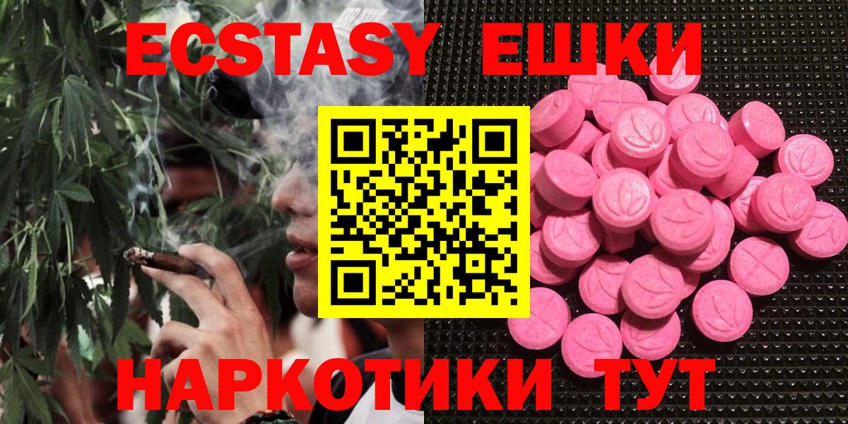 Кисловодск  Экстази mix  Вход с VPN  Экстази таблы 