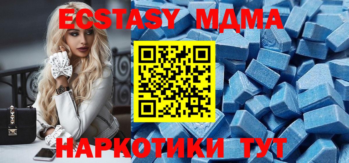 Ecstasy ешки Кисловодск