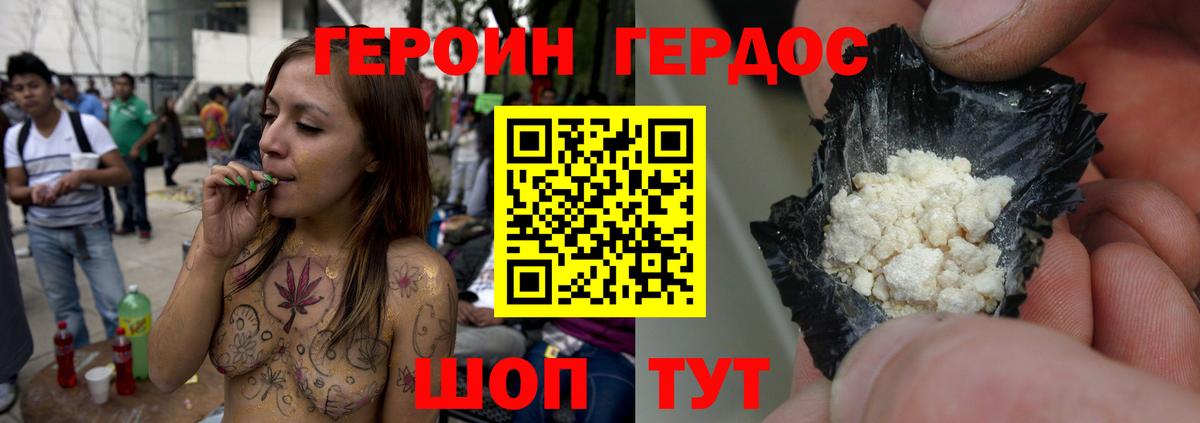 Героин Афган  Вход с VPN  Кисловодск 