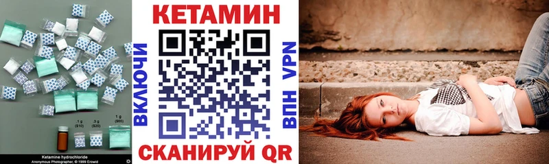 КЕТАМИН VHQ  omg маркетплейс  Кисловодск 