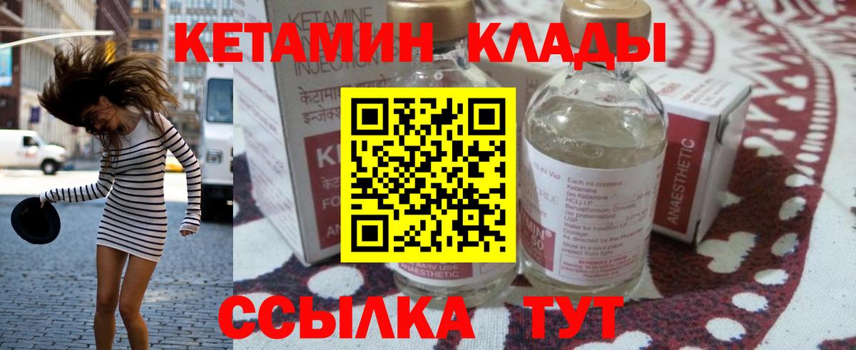 КЕТАМИН ketamine  Кетамин ketamine  Кисловодск  Вход с VPN 