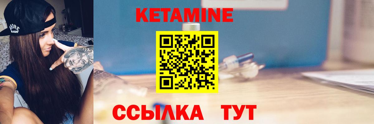 КЕТАМИН VHQ Кисловодск