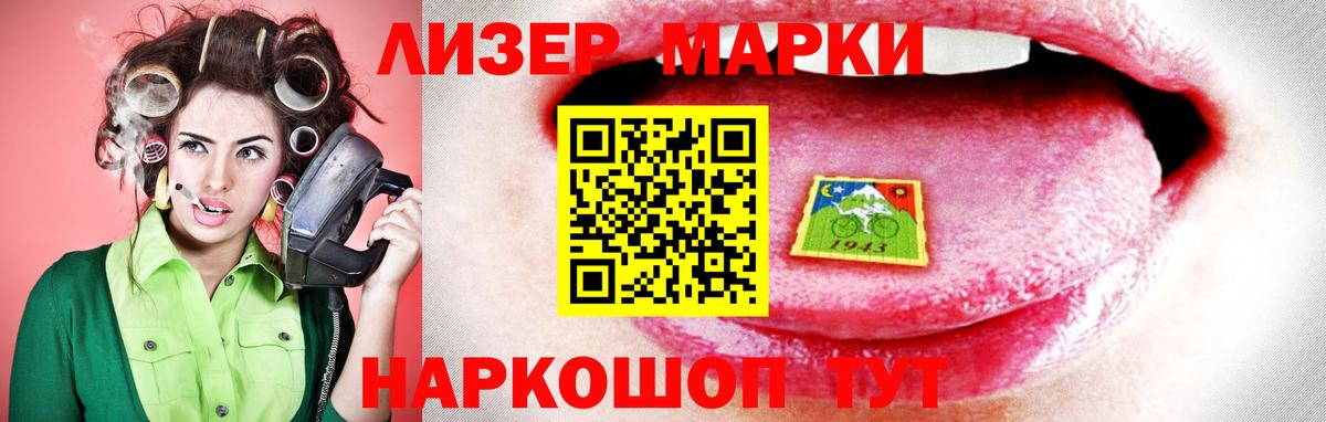 ЛСД экстази кислота Кисловодск