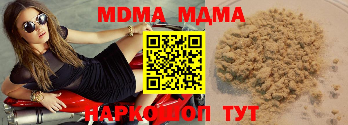 Кисловодск  МДМА crystal  Вход с VPN  MDMA  МДМА Molly 