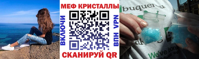 Меф  Кисловодск