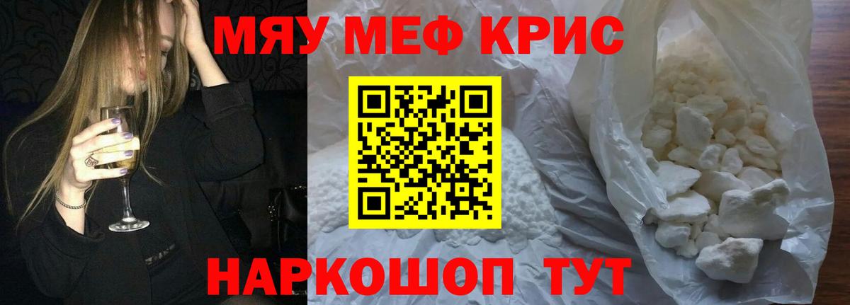 Мефедрон  Кисловодск