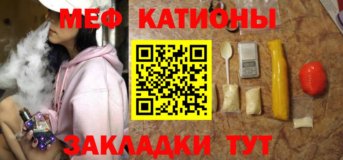 что такое наркотик  Мефедрон  МЯУ-МЯУ VHQ  Вход с VPN  Кисловодск  Мефедрон мука  МЕФ 