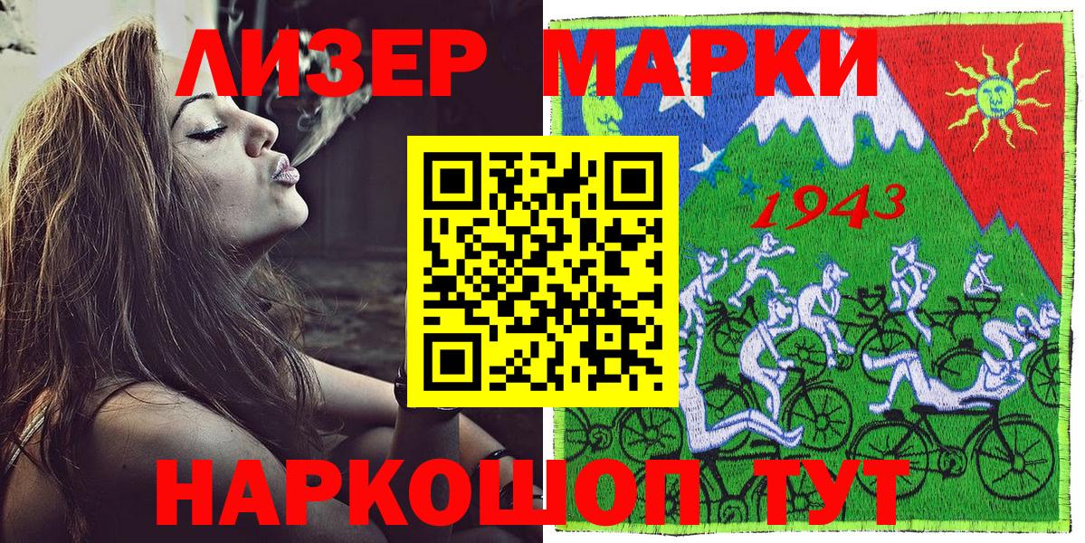 купить  сайты  Марки 25I-NBOMe 1500мкг  Вход с VPN  Марки 25I-NBOMe 1500мкг  Кисловодск 
