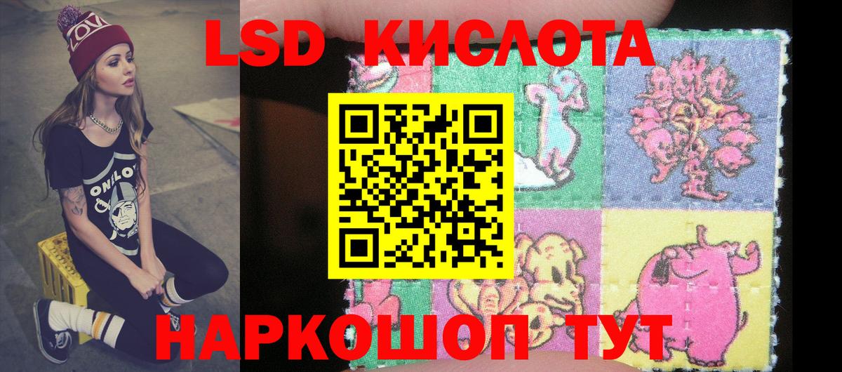 Марки 25I-NBOMe 1500мкг Кисловодск