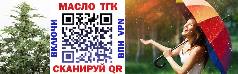 ТГК концентрат  omg сайт  Кисловодск 
